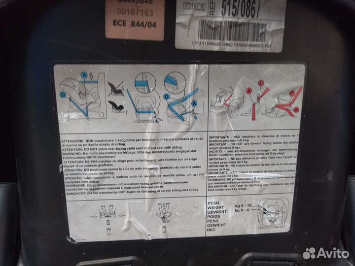 Детское автокресло