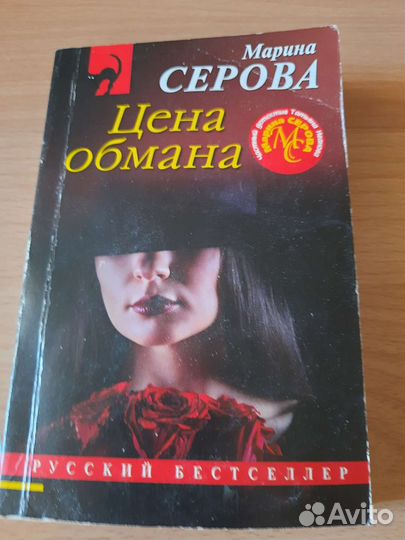 Книги Марины Серовой
