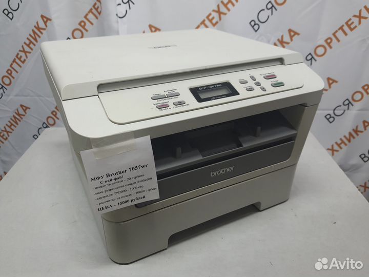 Мфу Brother DCP-7057 WR c Wi-Fi