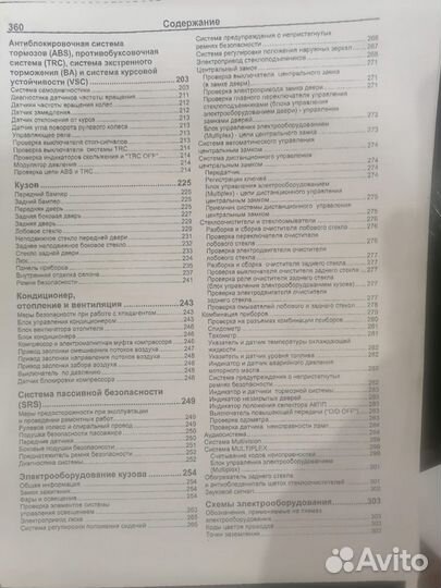 Книга по эксплотации harrier