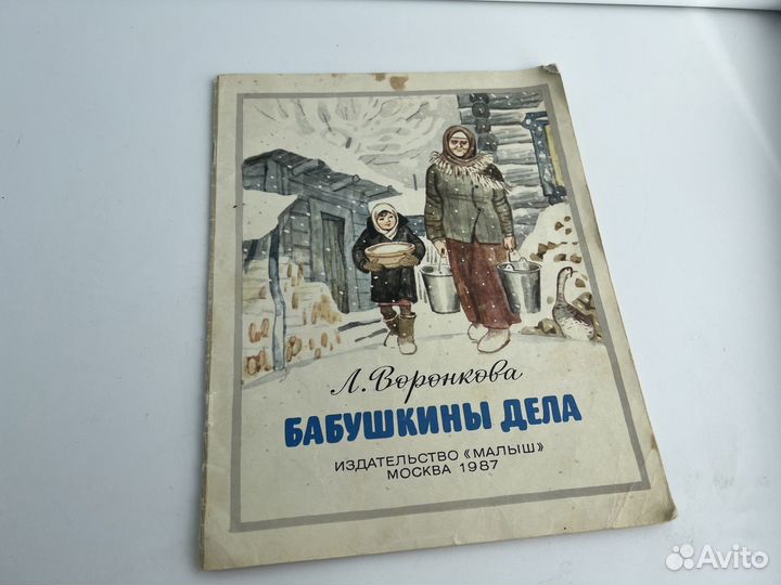 Книги детские тонкие СССР