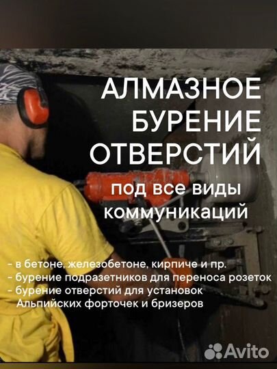 Алмазное бурение бетона в Дивногорске