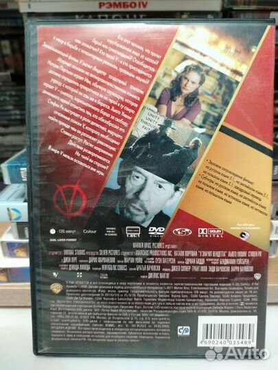 V значит Вендетта. DVD