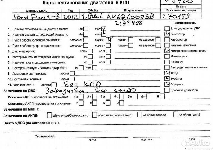 Турбокомпрессор (турбина) Ford Focus/Focus RS/Focu
