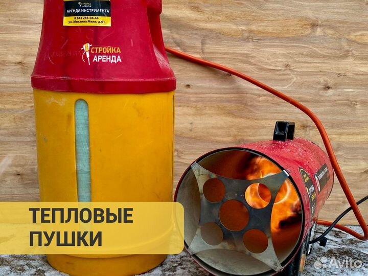 Аренда инструмента без залога