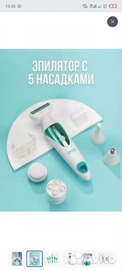 Триммер 5 в 1 новый
