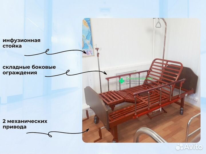 Медицинская кровать