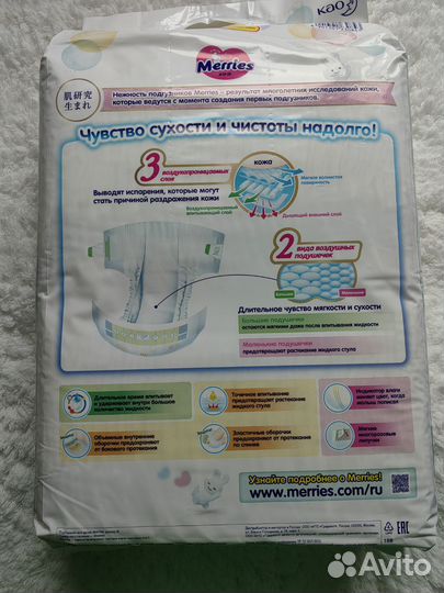 Подгузники merries