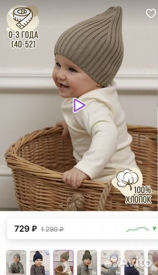 Шапка бини детская