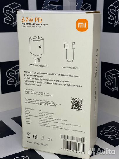 Быстрая зарядка Xiaomi 67w original