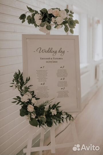 Свадебная welcome zone