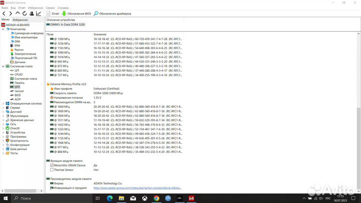 Оперативная память XPG DDR4 3200mHz SO-dimm, обмен