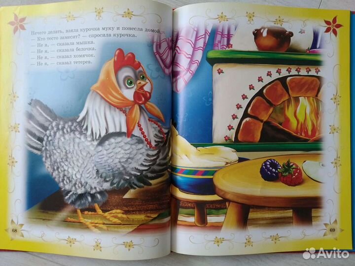 Книга сказок