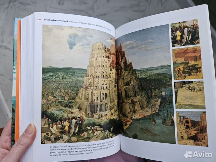 Искусство: язык Бога, Лилия Ратнер