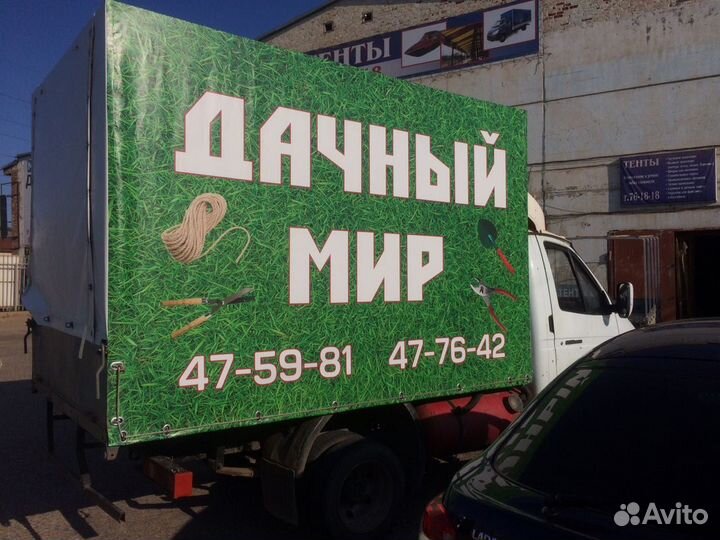 Продавец консультант в магазин Дачный мир