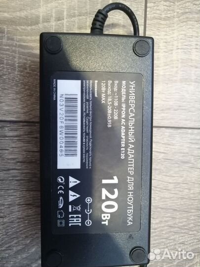 Адаптер питания Ippon E120, 18.5 - 20 В, 6.0A, 120