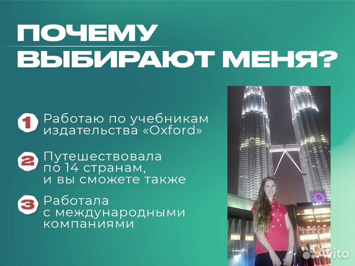 Репетитор английского языка