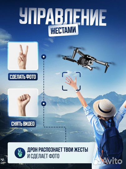 Квадрокоптер