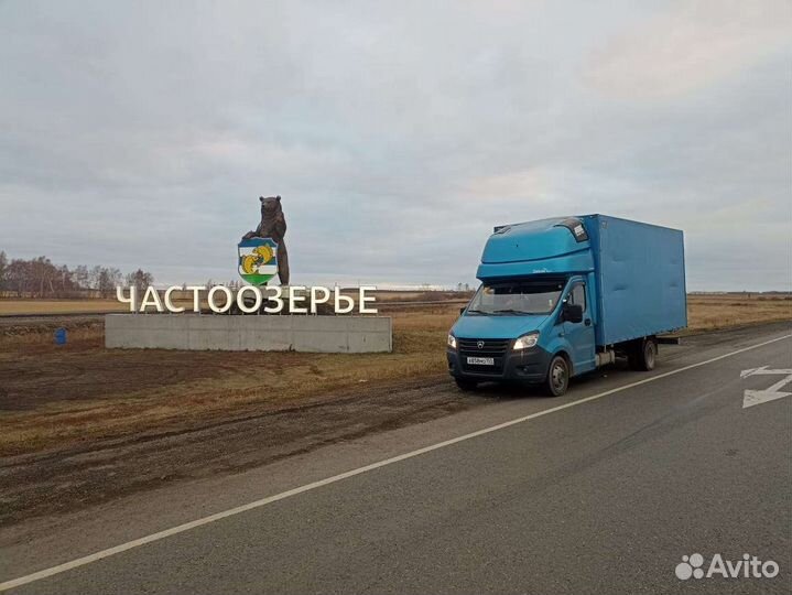 Грузоперевозки