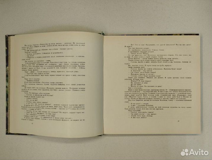 Ариадна Жукова. Пластов из Прислонихи