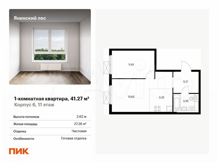 Квартира-студия, 41,3 м², 11/15 эт.