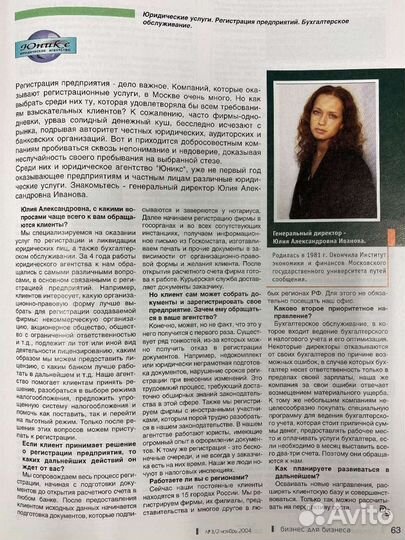 Регистрация товарного знака логотипа с проверкой *