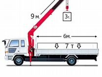 Аренда и услуги манипулятора, стрела 3 т, 9 м, борт 7 т, 5.8 м