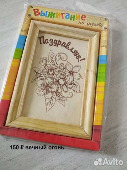 Выжигание по дереву