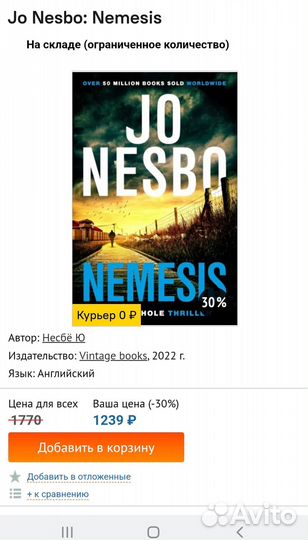 Jo Nesbo коллекция