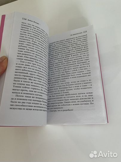 Книга Не отпускай меня