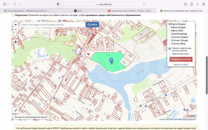 Участок 3,6 га (ИЖС)