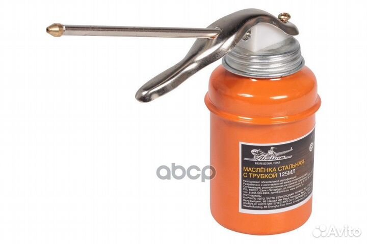 Маслёнка стальная с трубкой 125мл AT-GG-10 airline