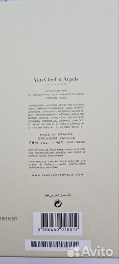 Van Cleef Arpels Orchidee Vanille