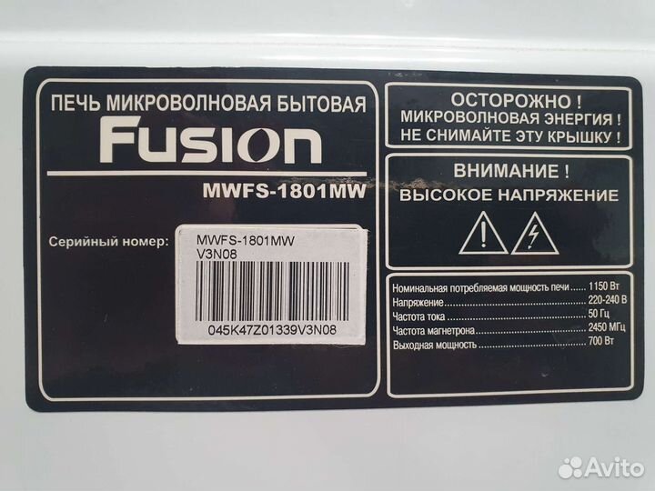 Микроволновая печь Fusion mwfs-1801MW