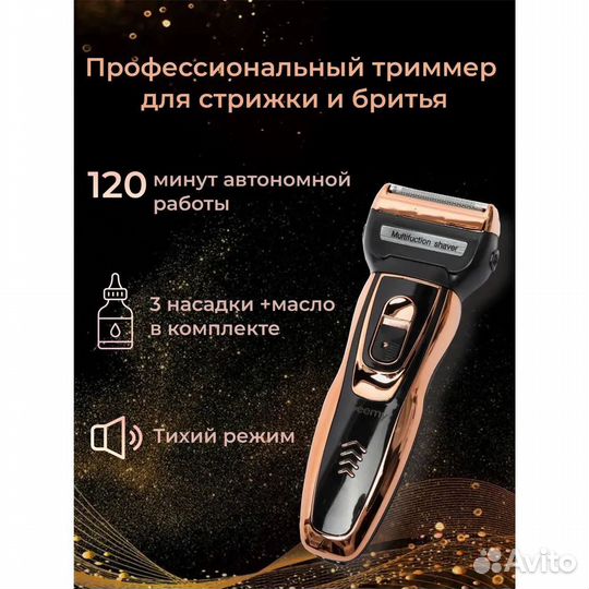 Машинка для стрижки и триммер 3в1 GM-595