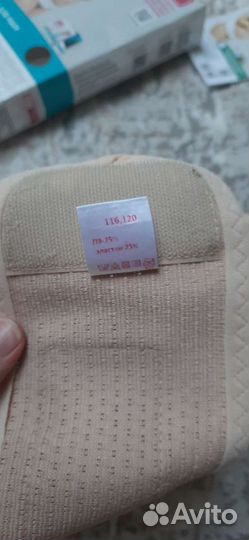 Бандаж для беременных Фэст 116-120