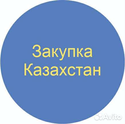 Байер Казахстан товары со всего мира iherb next