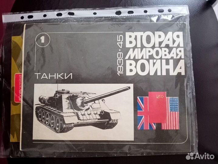 Танки 2 брошюры