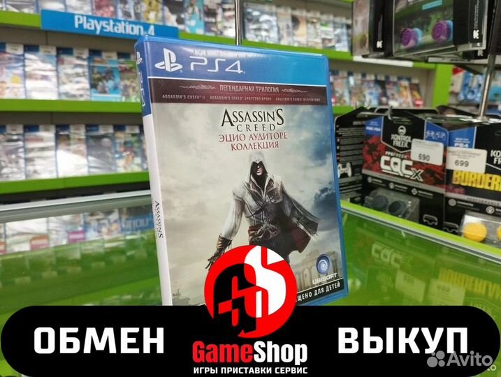 Assassin's Creed: The Ezio Collection (PS4)