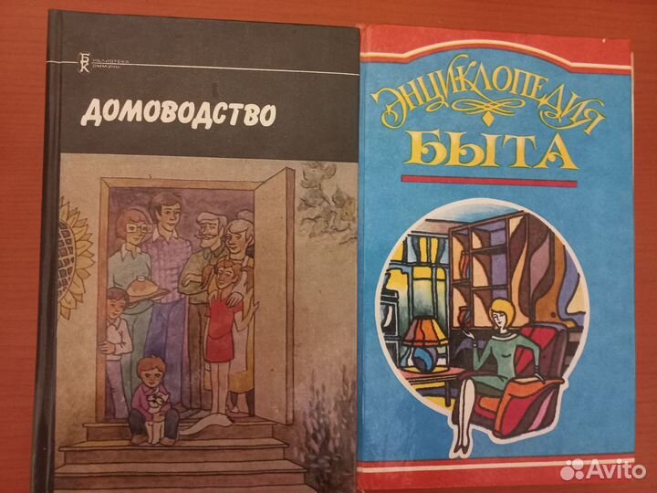 Книги по кулинарии и домоводству