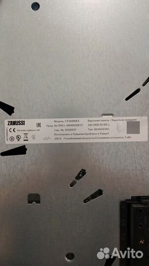 Варочная панель электрическая zanussi