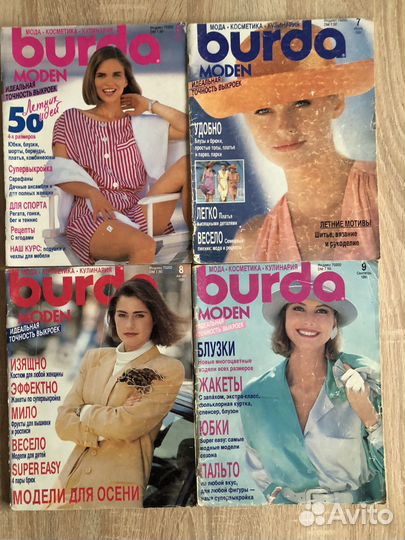 Журналы бурда моден 1988,89,90