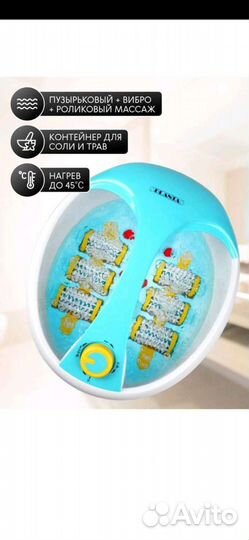 Гидромассажная ванночка для ног