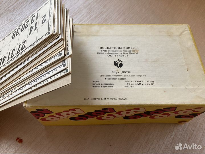 Игра русское лото СССР