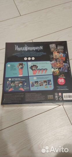 Имаджинариум настольная игра Новая