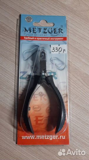 Кусачки для маникюра