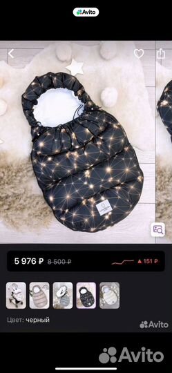 Зимний конверт в коляску