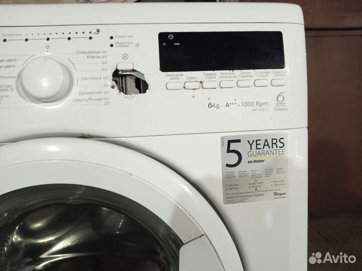 Стиральная машина бу