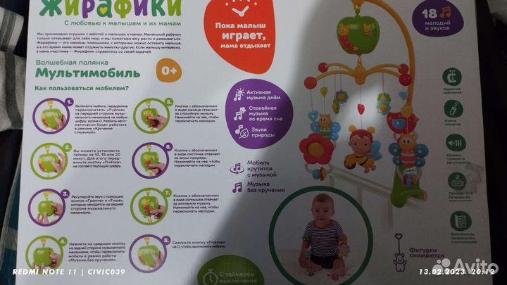 Мобиль в кроватку