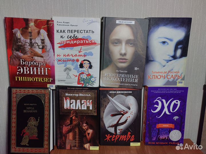 Книги, Романы, детективы, психология